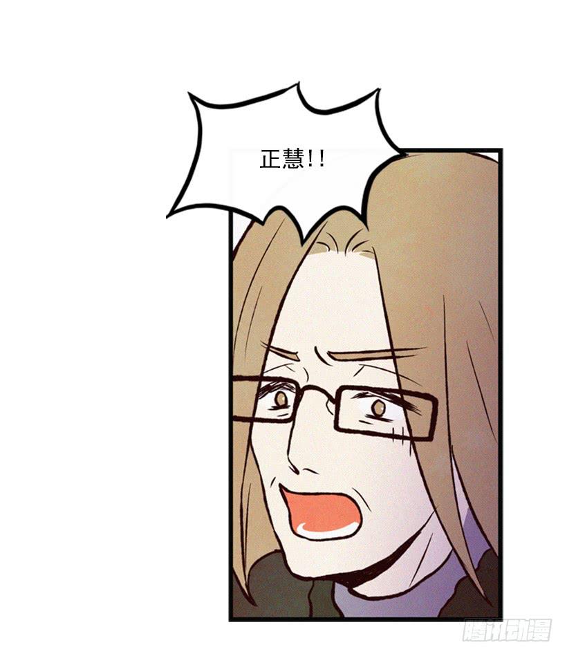 《复仇者俱乐部》小薇的威力 第43页