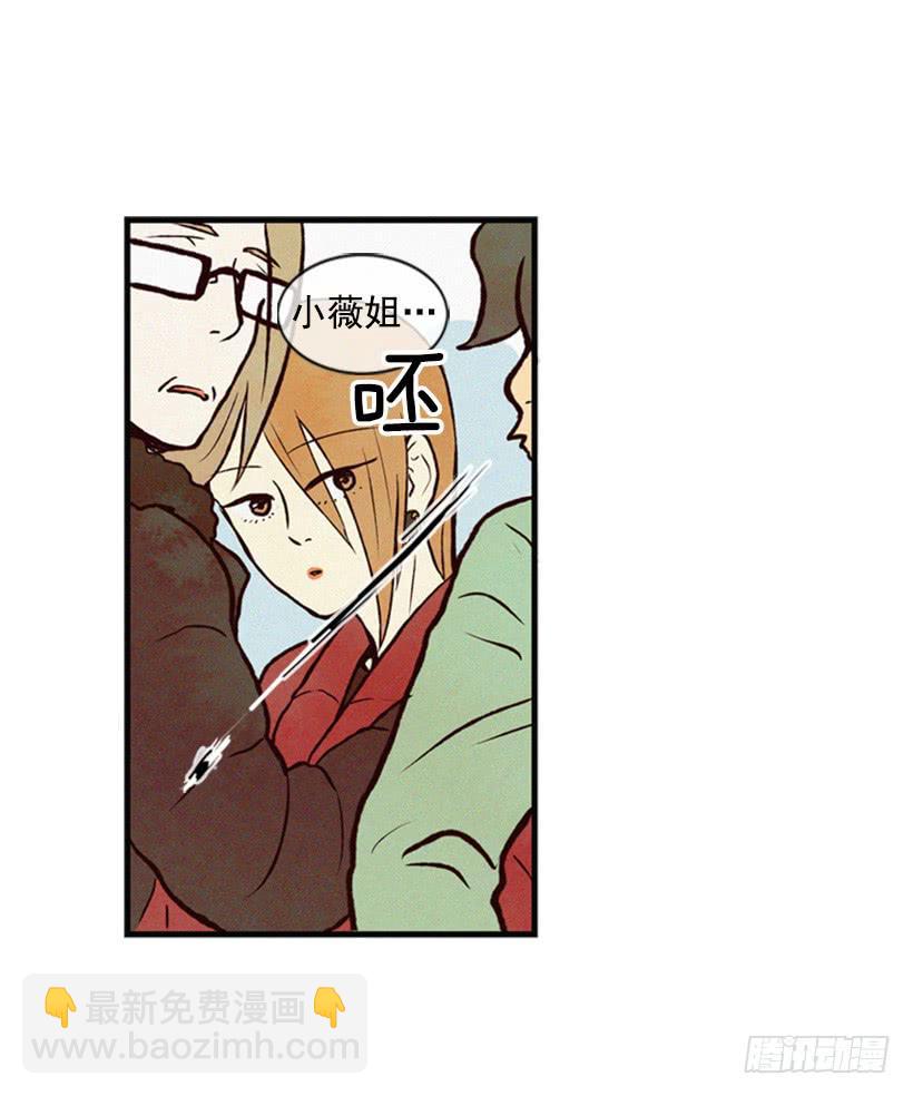 《复仇者俱乐部》小薇的威力 第47页