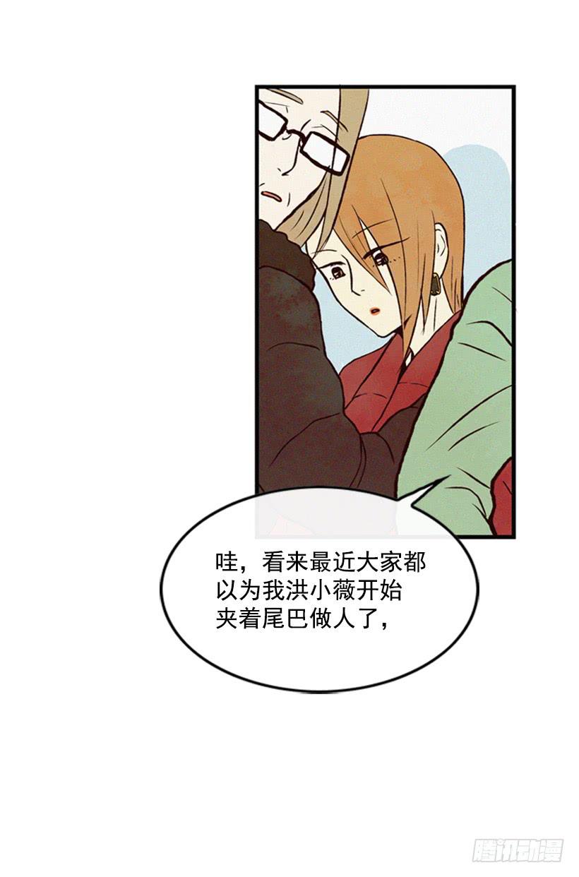 《复仇者俱乐部》小薇的威力 第48页