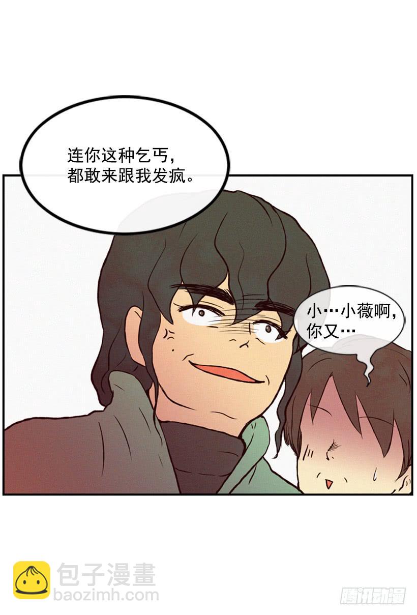 《复仇者俱乐部》小薇的威力 第49页