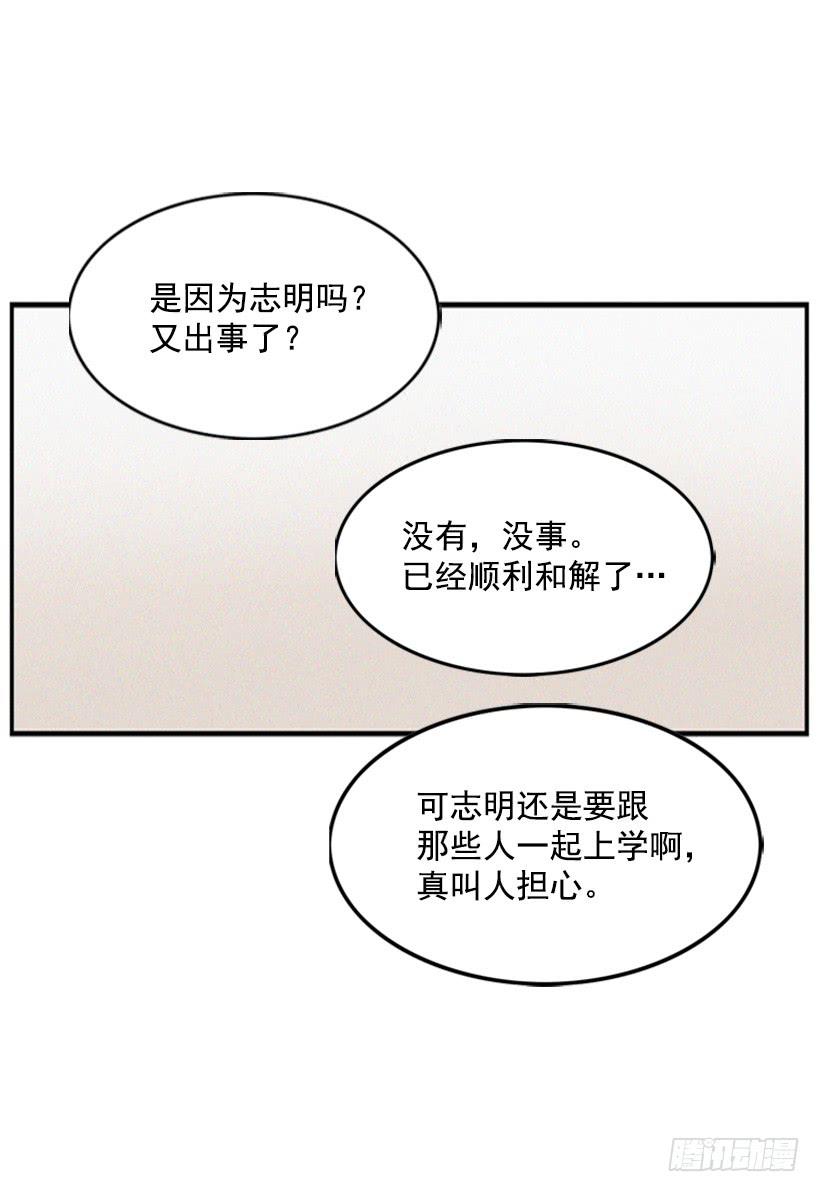《复仇者俱乐部》小薇的威力 第6页