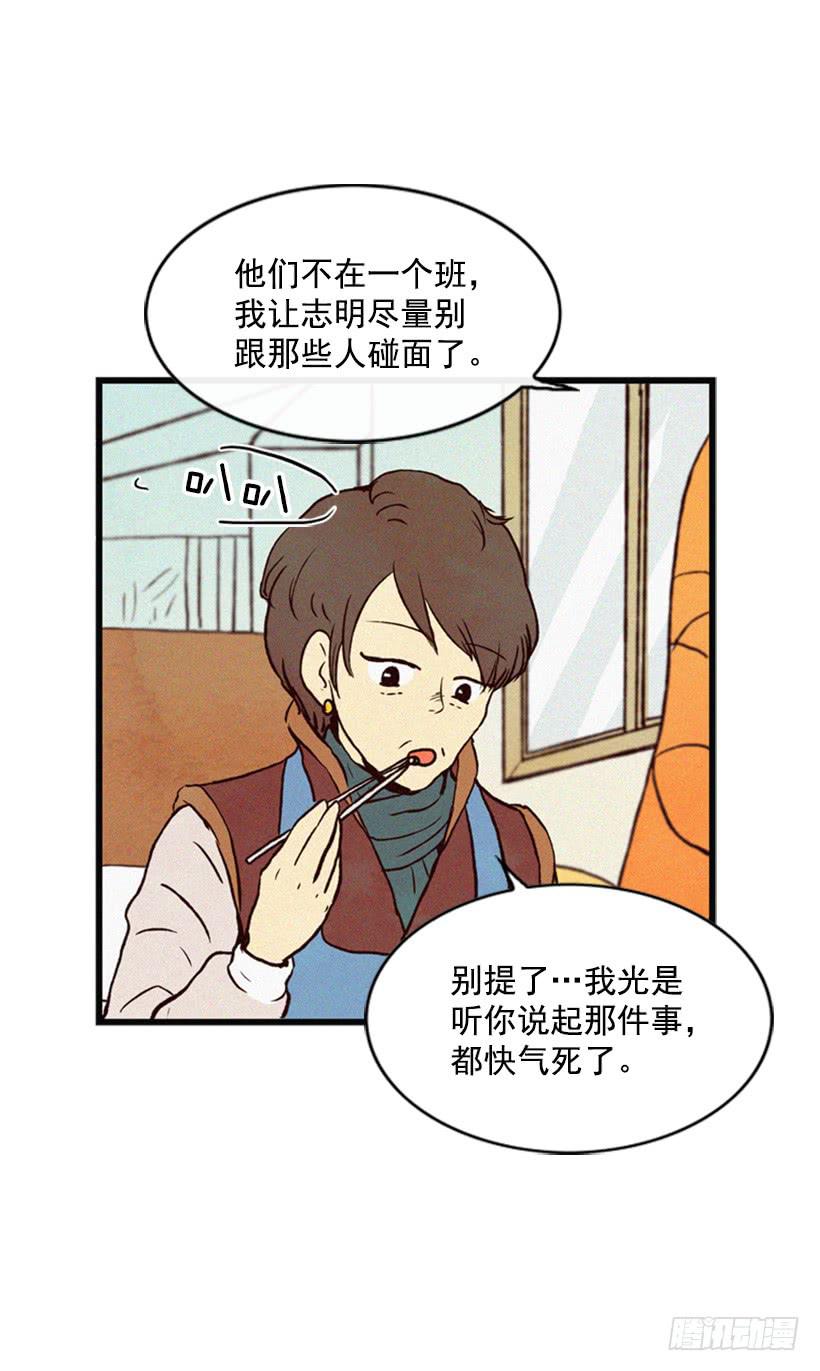 《复仇者俱乐部》小薇的威力 第7页