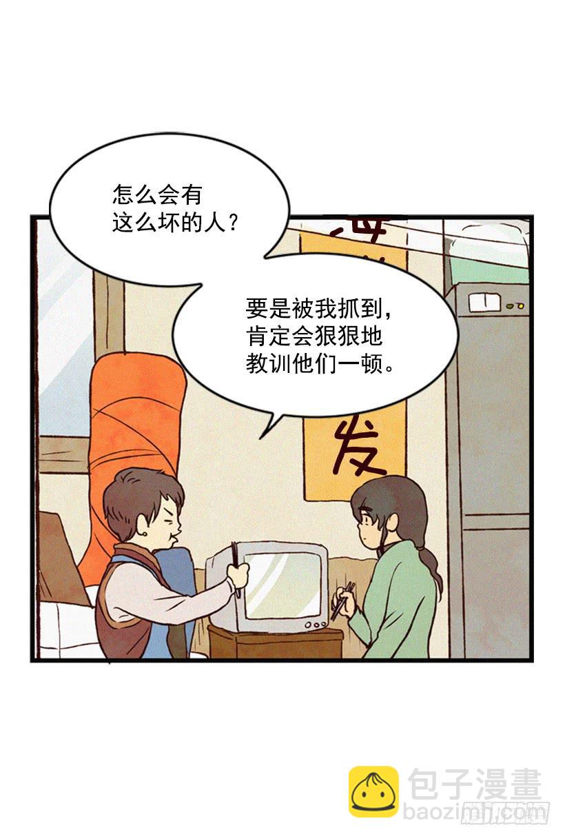 《复仇者俱乐部》小薇的威力 第8页