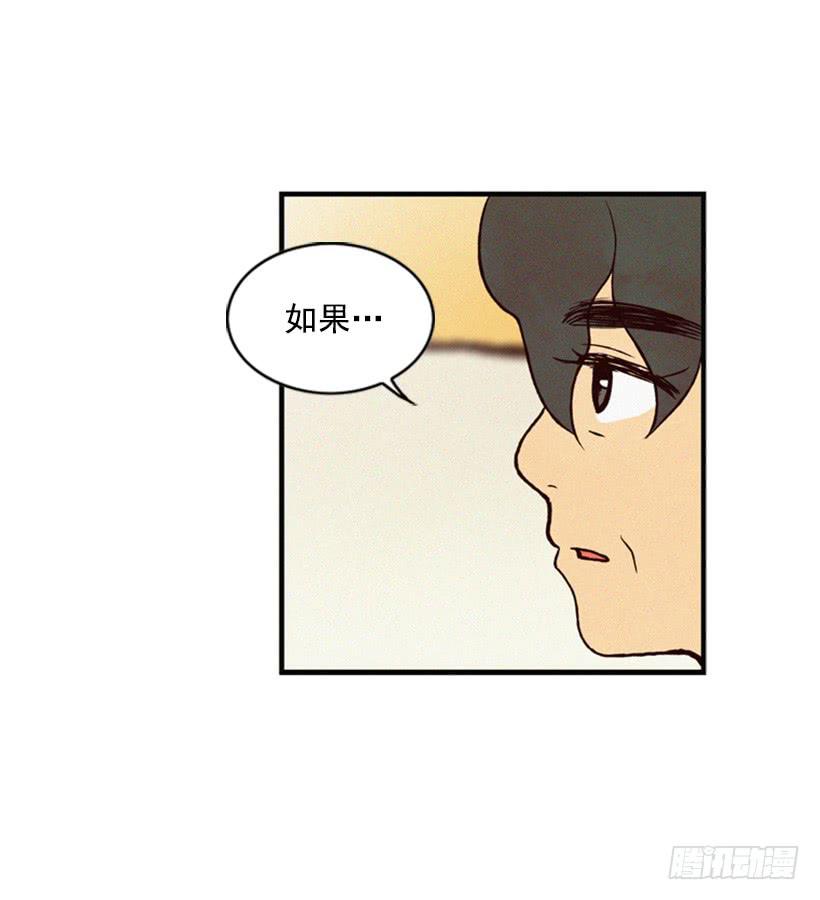 《复仇者俱乐部》小薇的威力 第9页