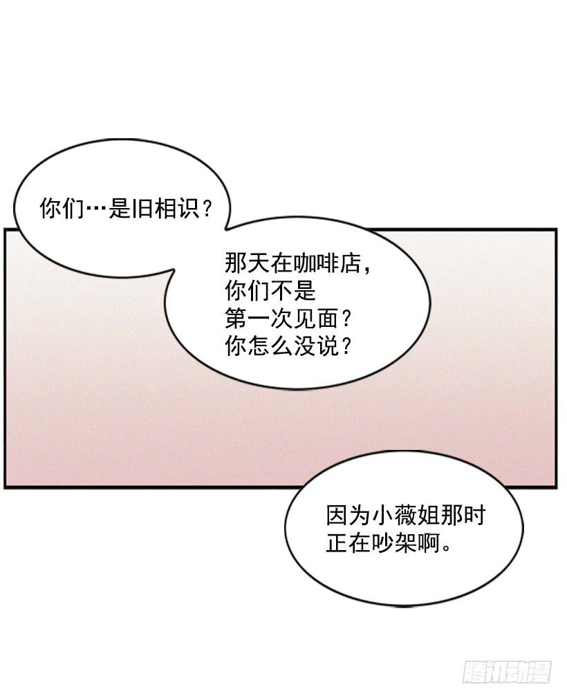 《复仇者俱乐部》我很担心你 第11页