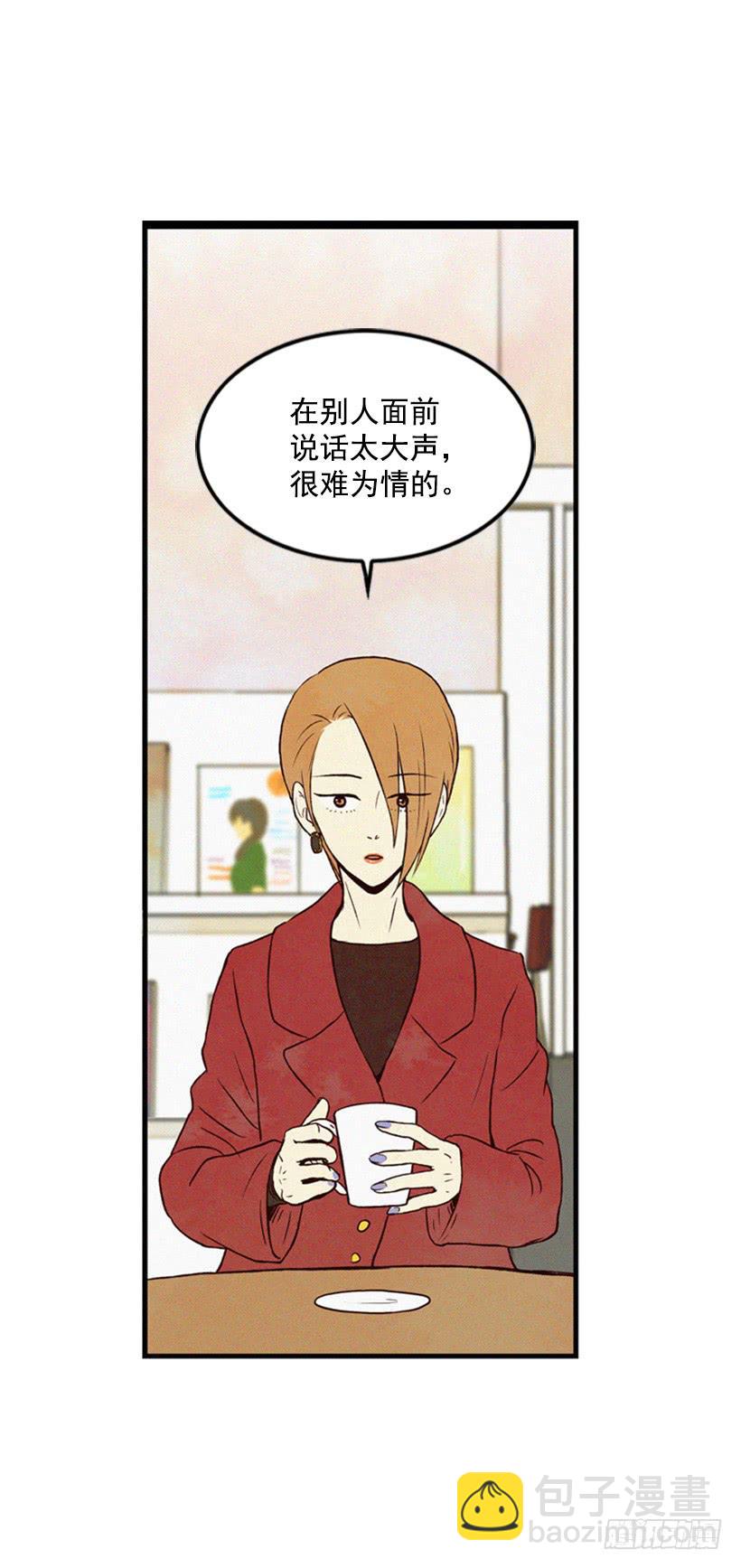《复仇者俱乐部》我很担心你 第12页