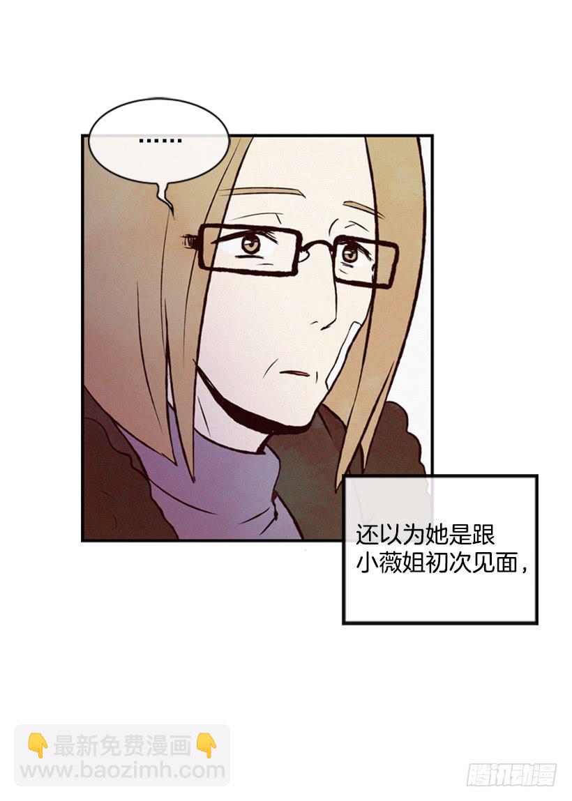 《复仇者俱乐部》我很担心你 第14页