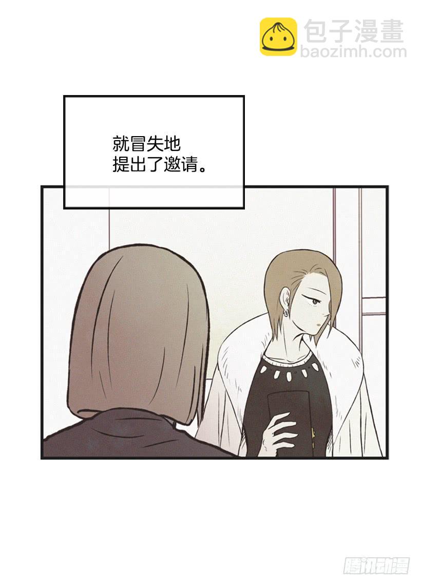 《复仇者俱乐部》我很担心你 第15页