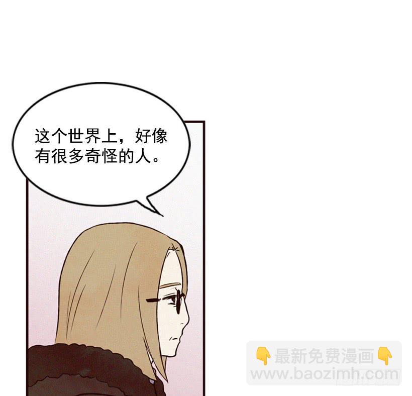 《复仇者俱乐部》我很担心你 第21页