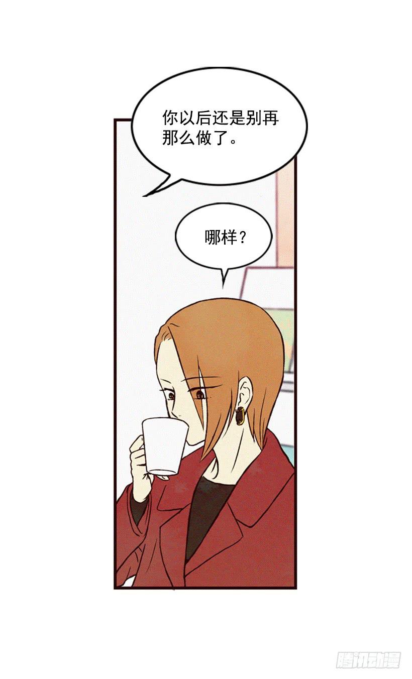 《复仇者俱乐部》我很担心你 第23页