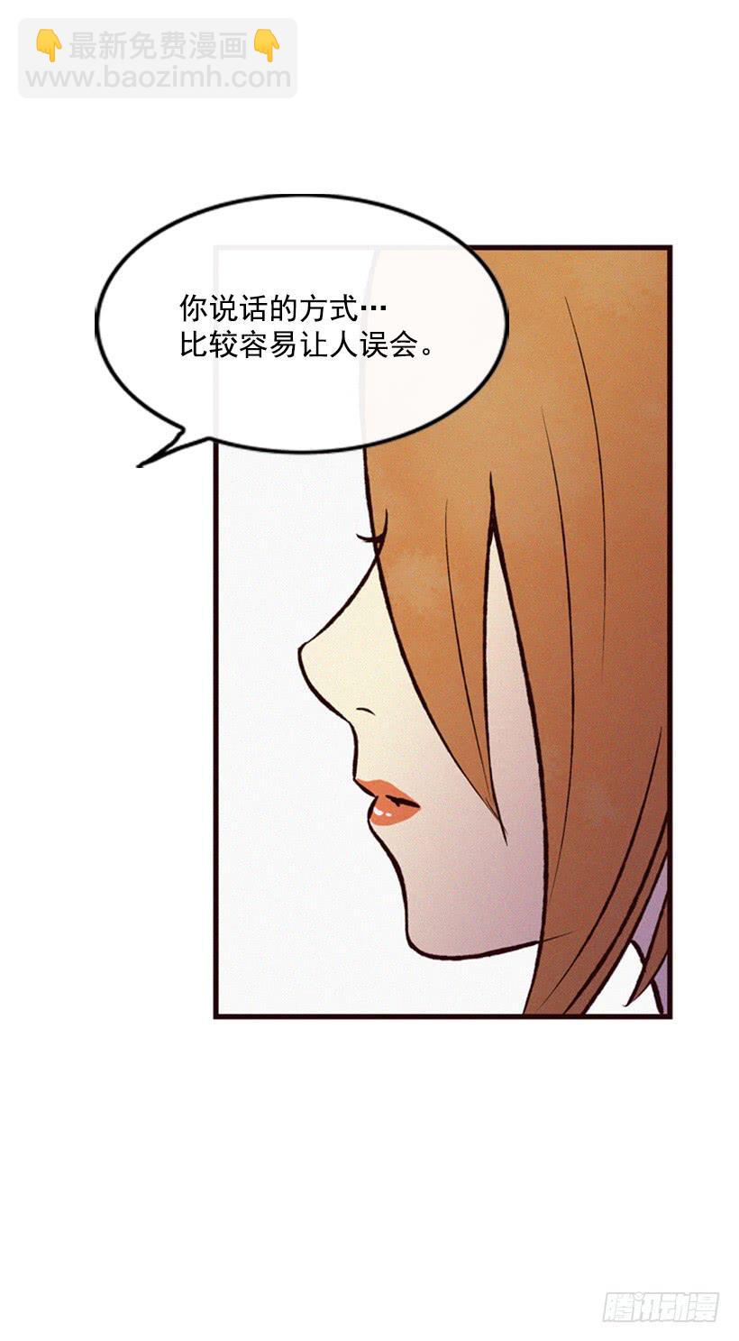 《复仇者俱乐部》我很担心你 第25页