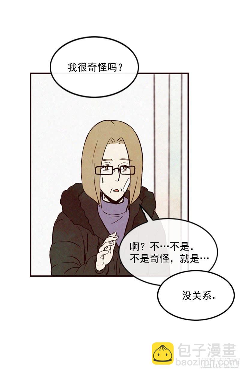 《复仇者俱乐部》我很担心你 第26页