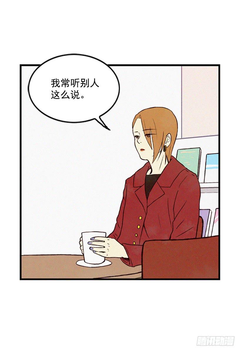 《复仇者俱乐部》我很担心你 第27页