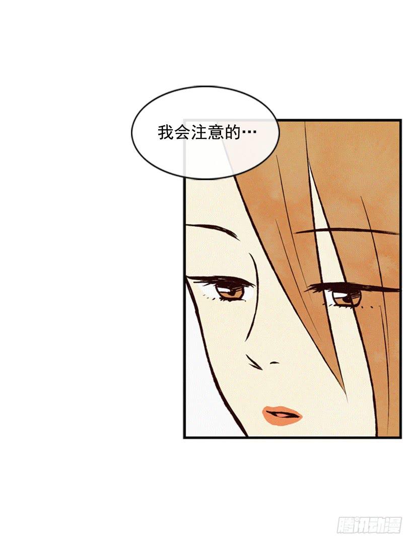 《复仇者俱乐部》我很担心你 第28页