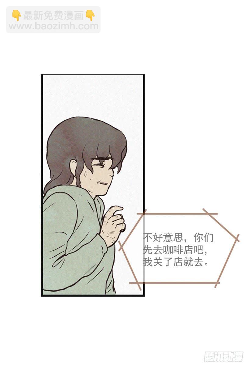 《复仇者俱乐部》我很担心你 第2页