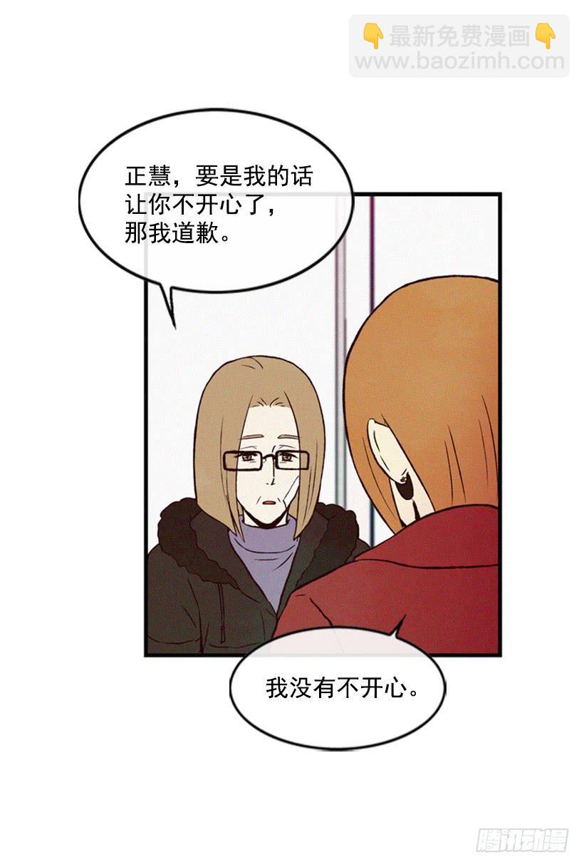 《复仇者俱乐部》我很担心你 第31页