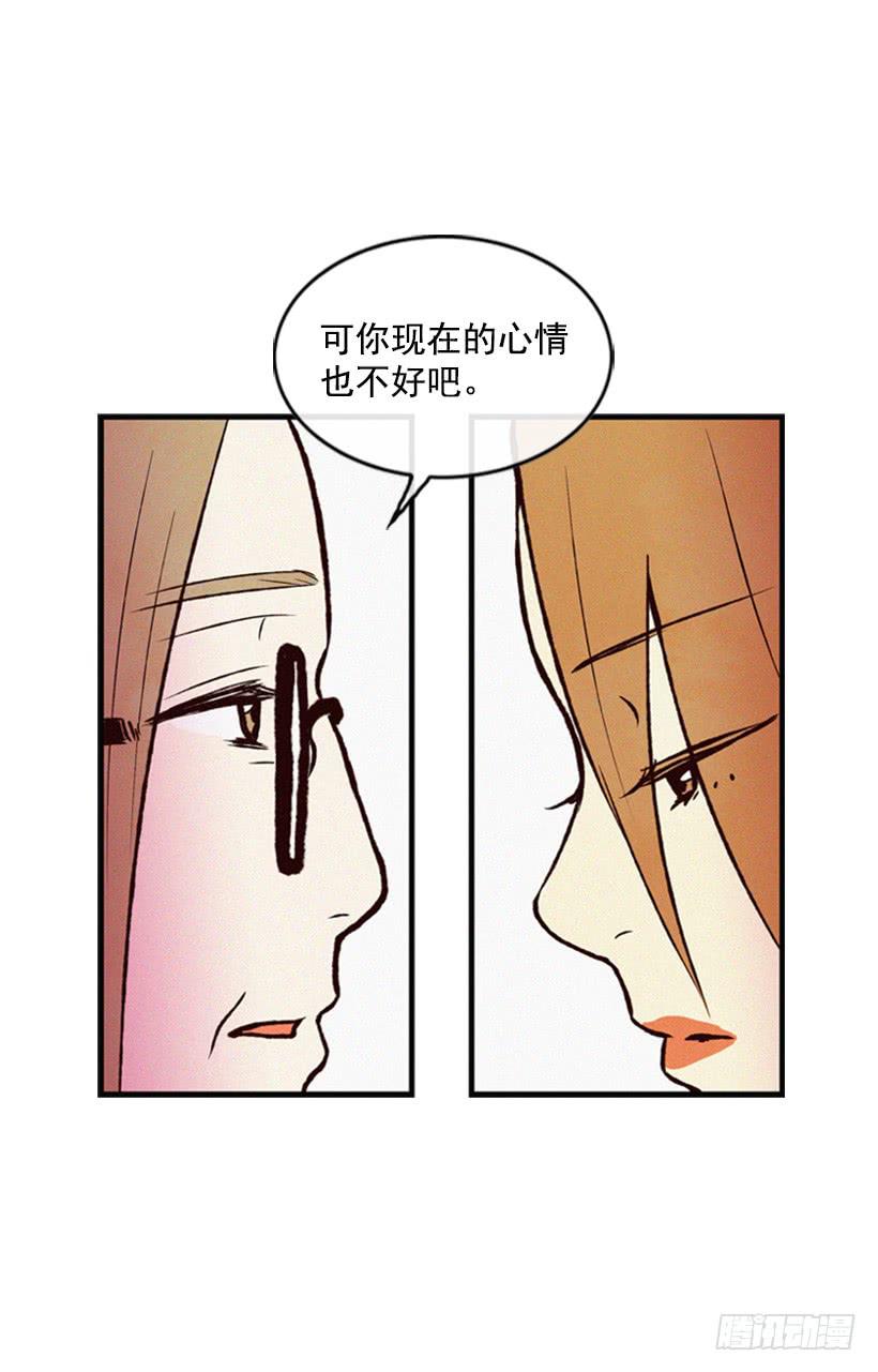 《复仇者俱乐部》我很担心你 第32页