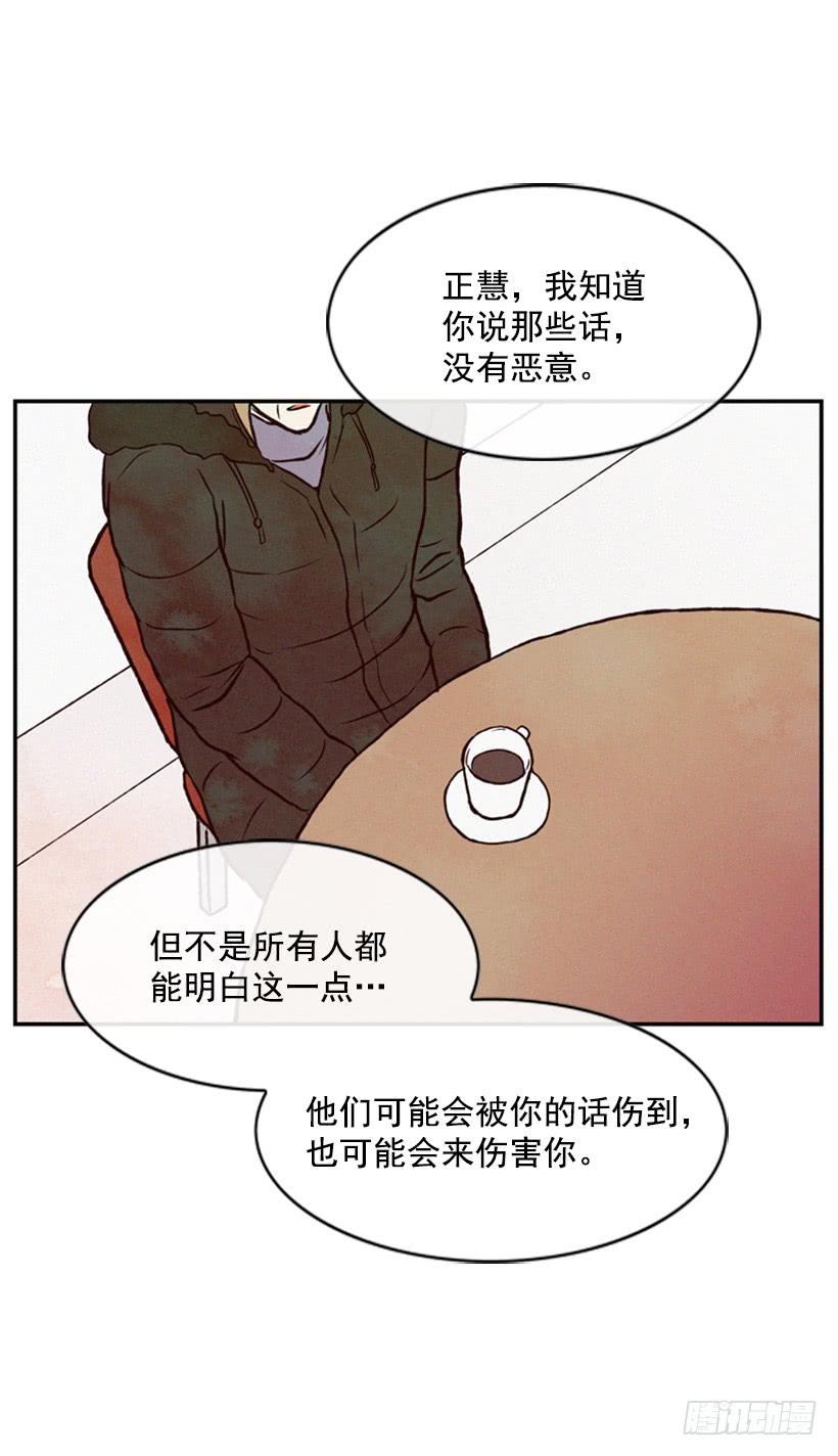 《复仇者俱乐部》我很担心你 第33页