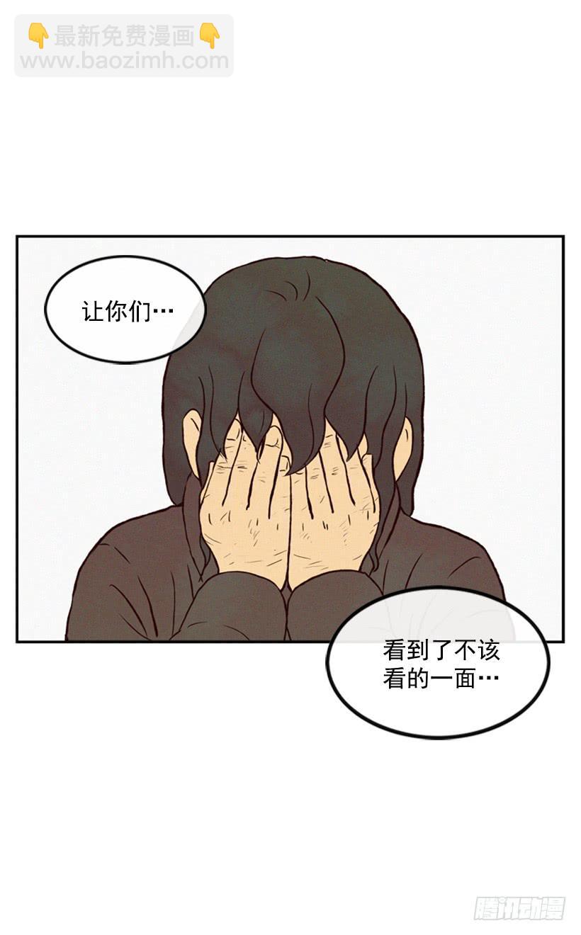 《复仇者俱乐部》我很担心你 第39页