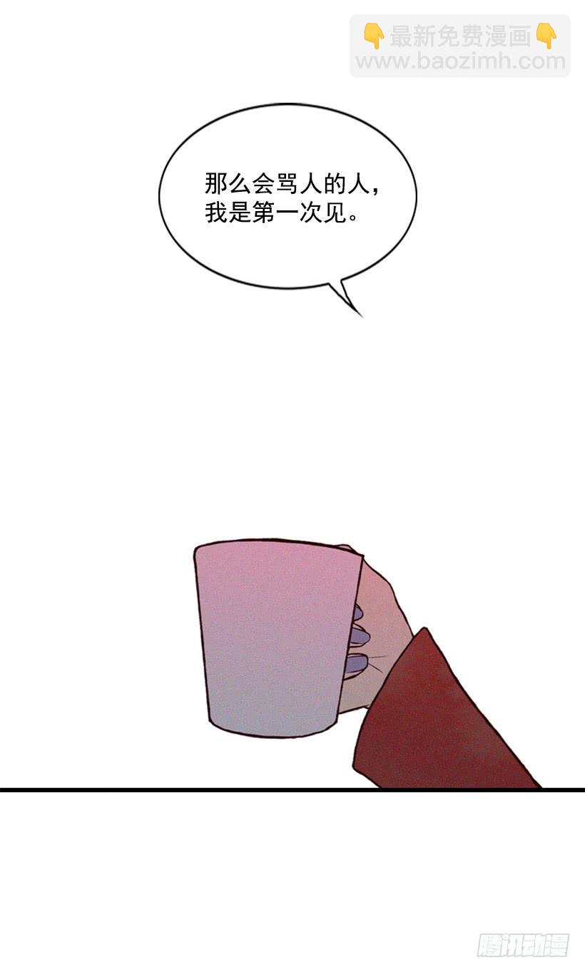 《复仇者俱乐部》我很担心你 第3页