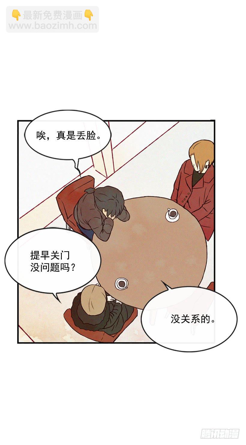 《复仇者俱乐部》我很担心你 第40页