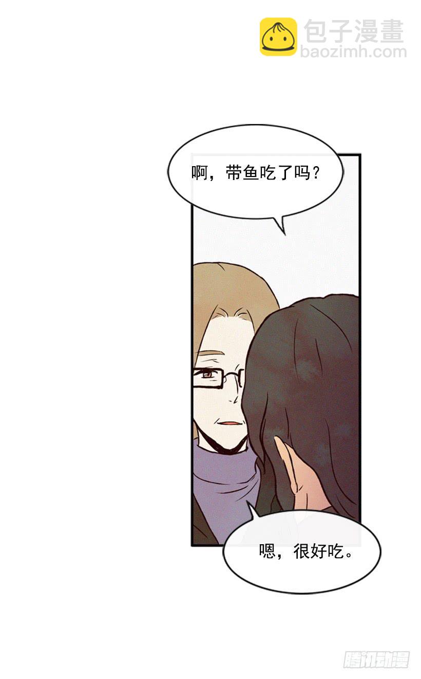 《复仇者俱乐部》我很担心你 第41页