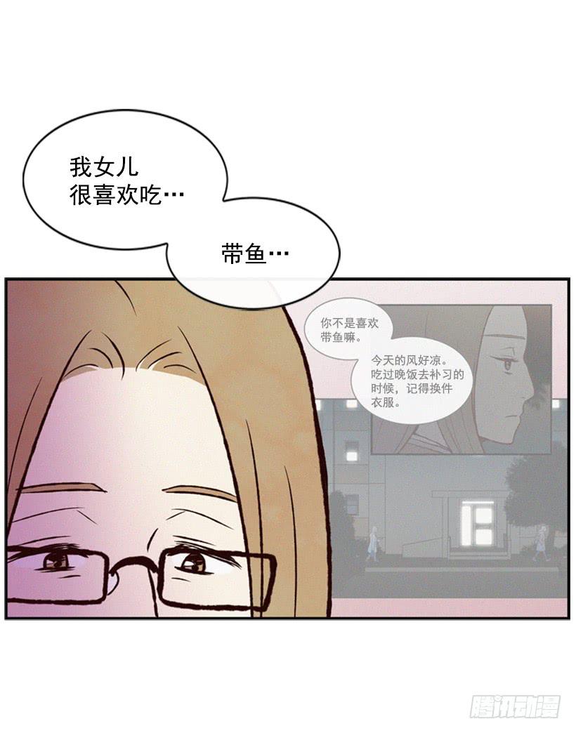 《复仇者俱乐部》我很担心你 第42页
