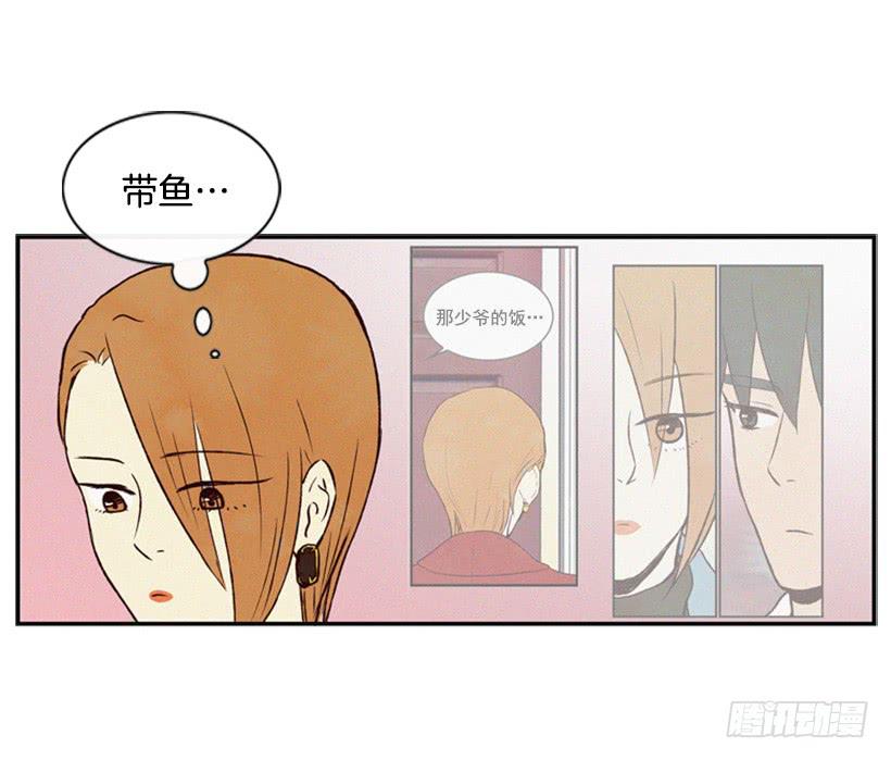 《复仇者俱乐部》我很担心你 第43页