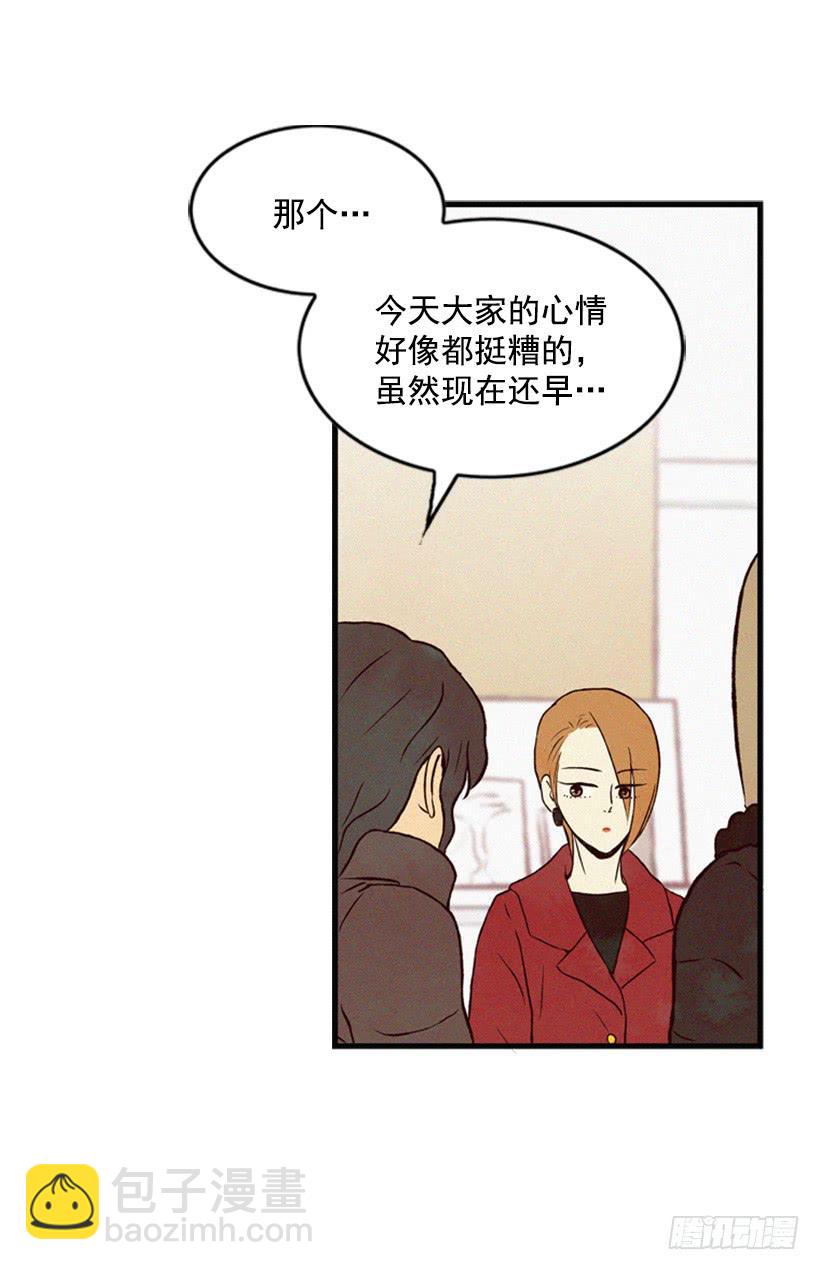 《复仇者俱乐部》我很担心你 第49页