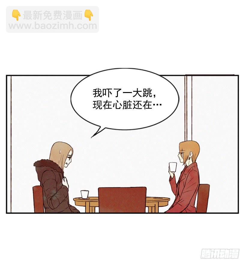 《复仇者俱乐部》我很担心你 第4页