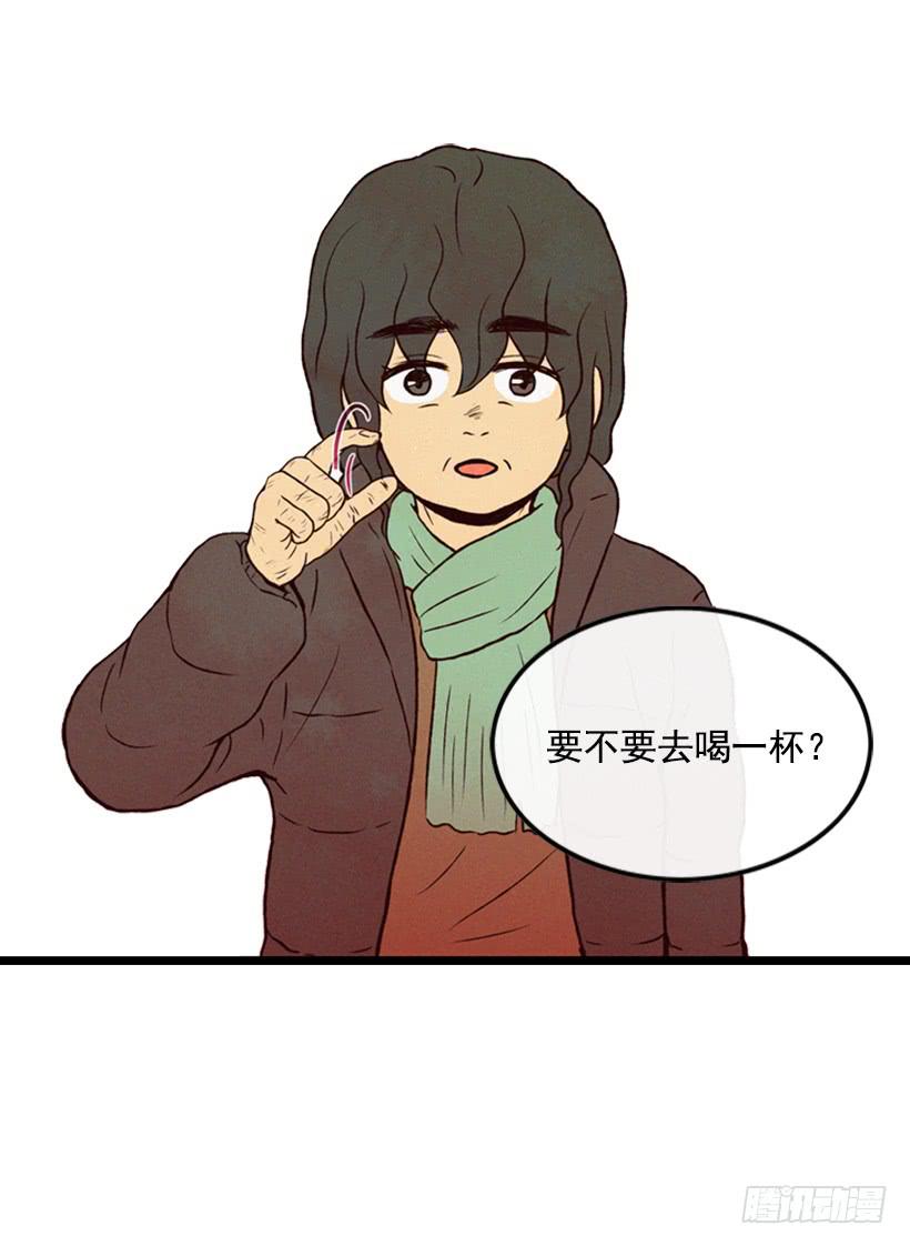 《复仇者俱乐部》我很担心你 第50页