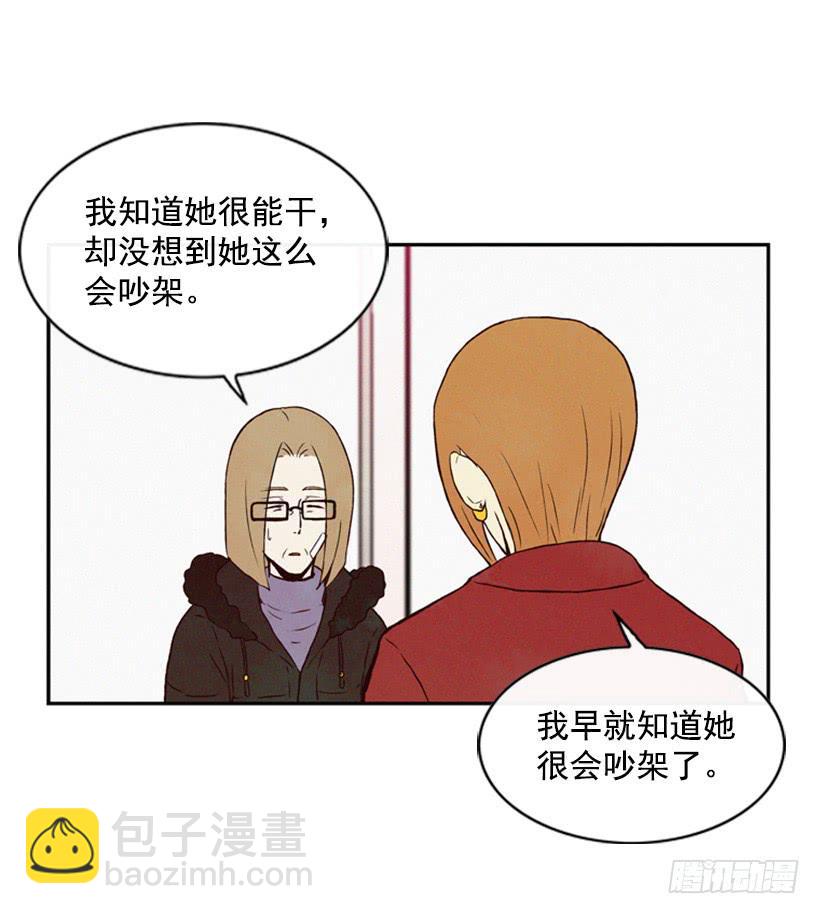 《复仇者俱乐部》我很担心你 第5页