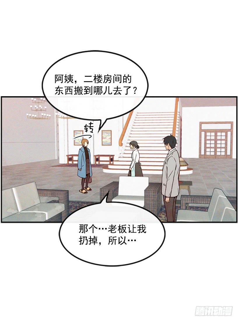 《复仇者俱乐部》真烦人啊 第21页