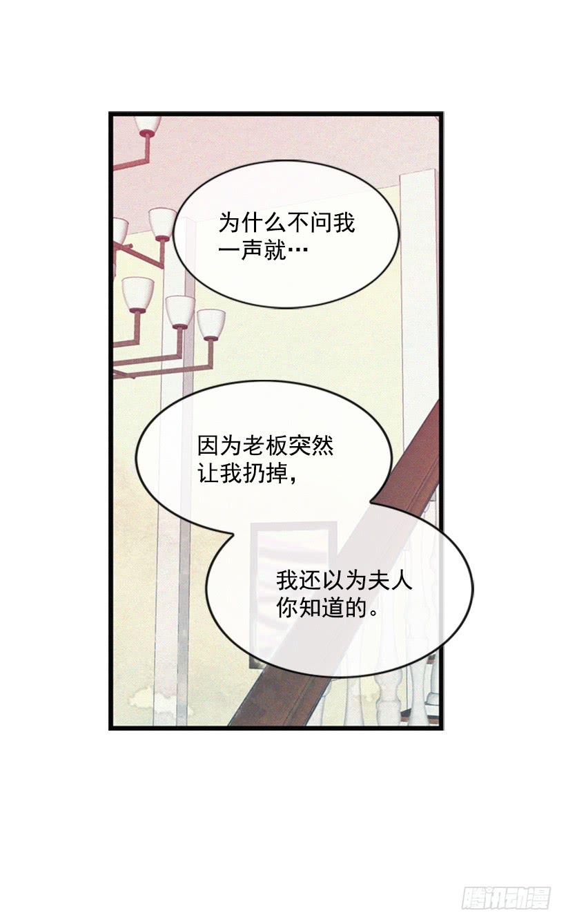《复仇者俱乐部》真烦人啊 第23页
