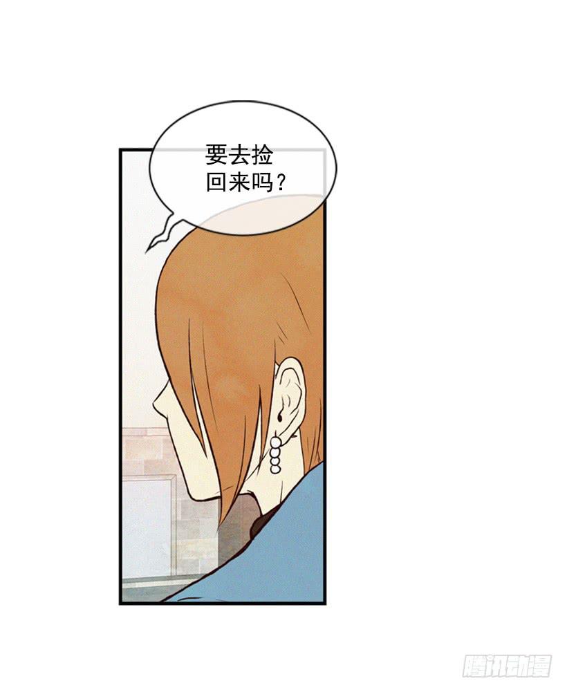 《复仇者俱乐部》真烦人啊 第24页
