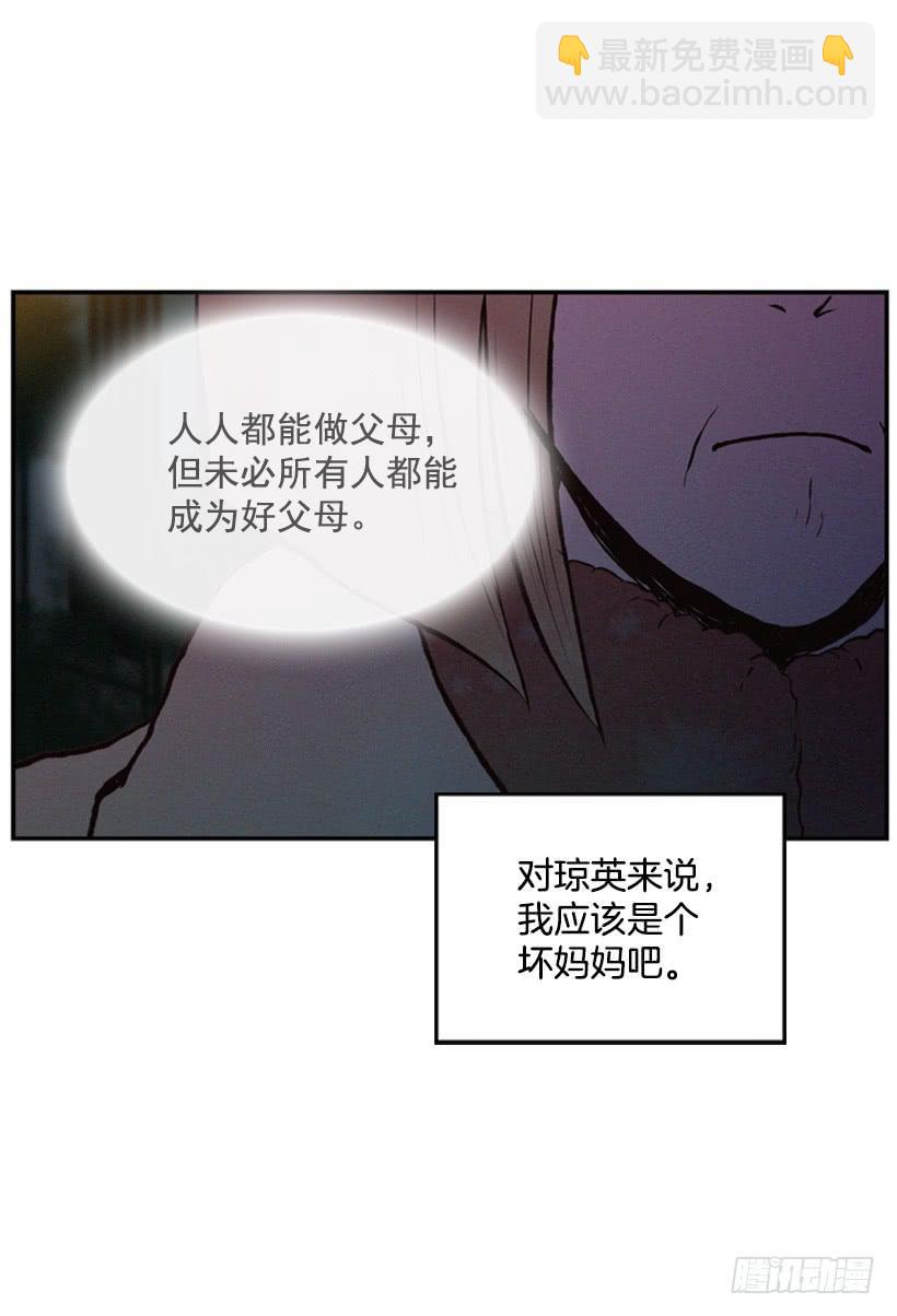 《复仇者俱乐部》真烦人啊 第35页