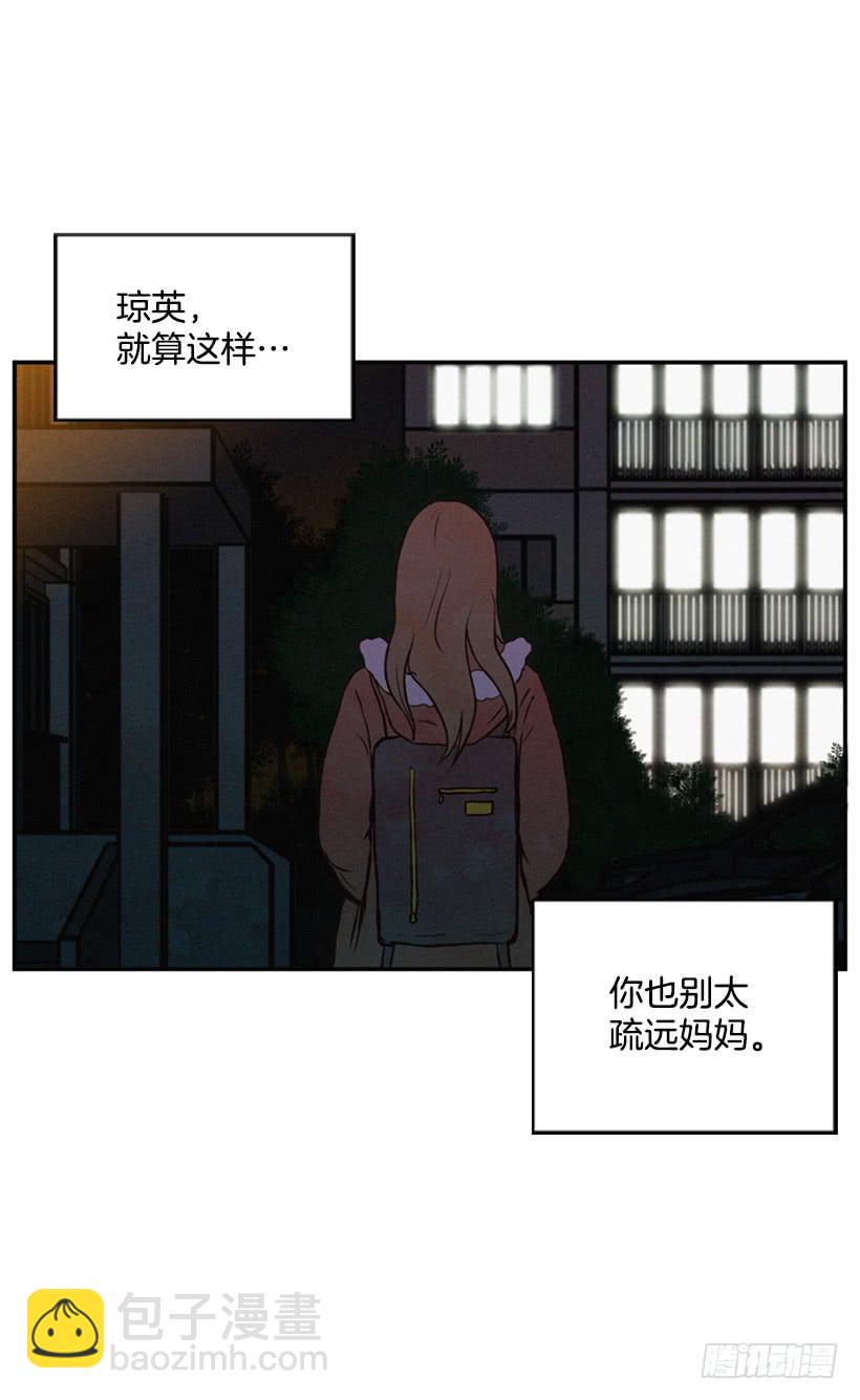 《复仇者俱乐部》真烦人啊 第36页