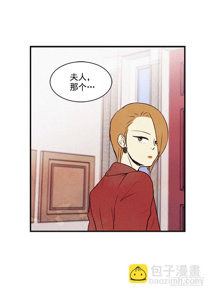 《复仇者俱乐部》真烦人啊 第49页