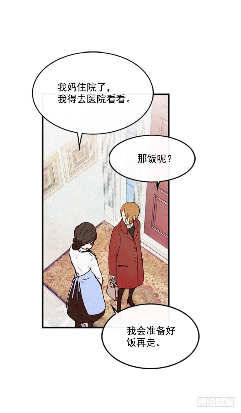 《复仇者俱乐部》真烦人啊 第50页