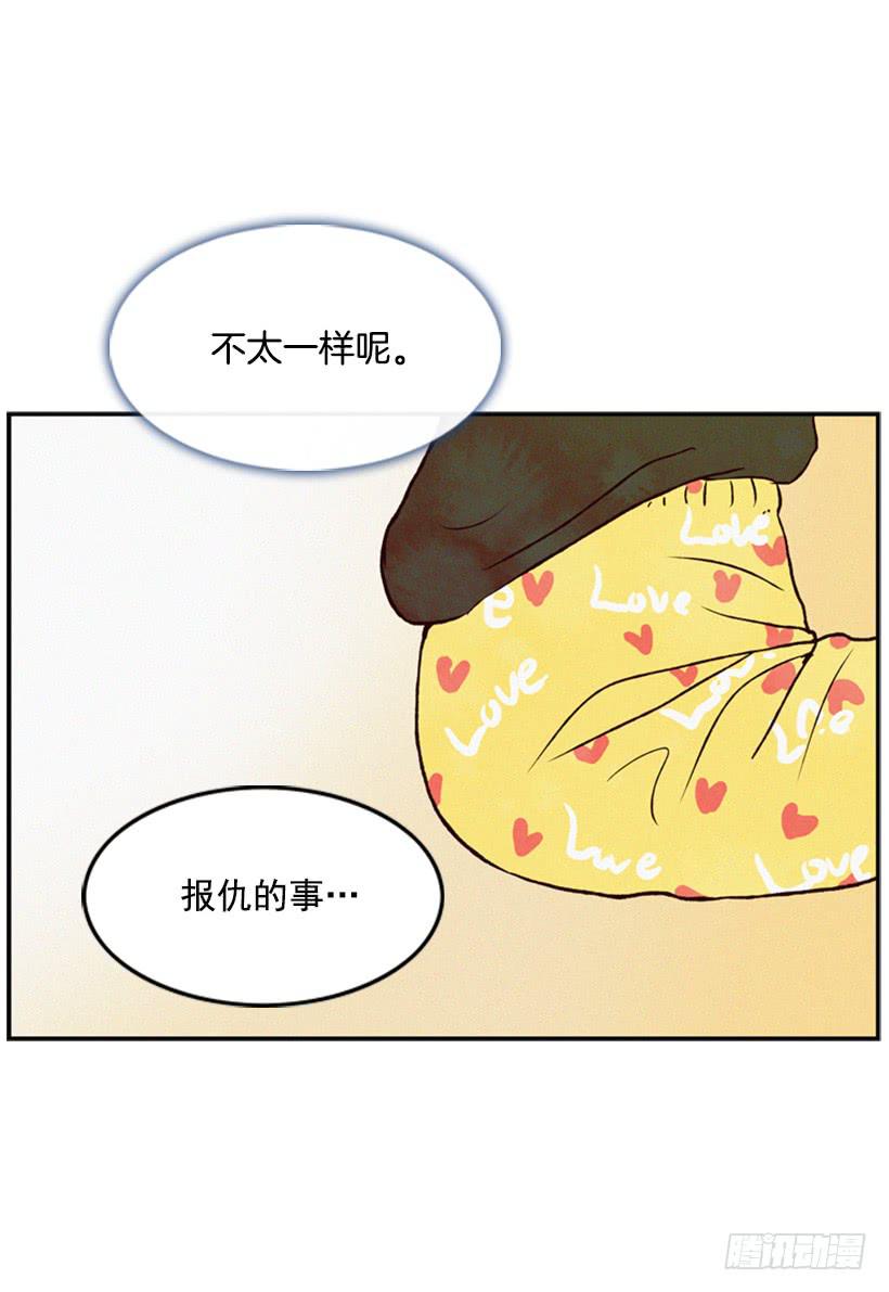 《复仇者俱乐部》我有点害怕了 第13页