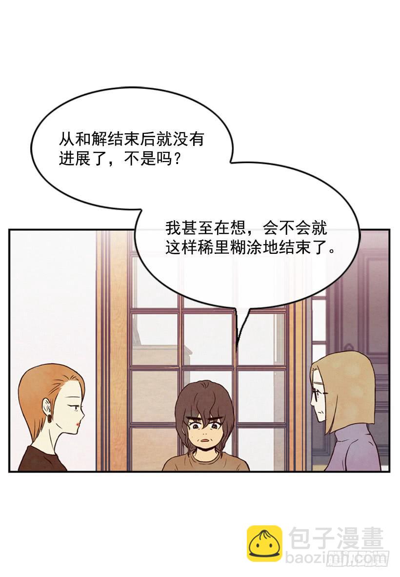 《复仇者俱乐部》我有点害怕了 第14页