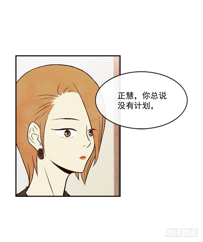 《复仇者俱乐部》我有点害怕了 第15页
