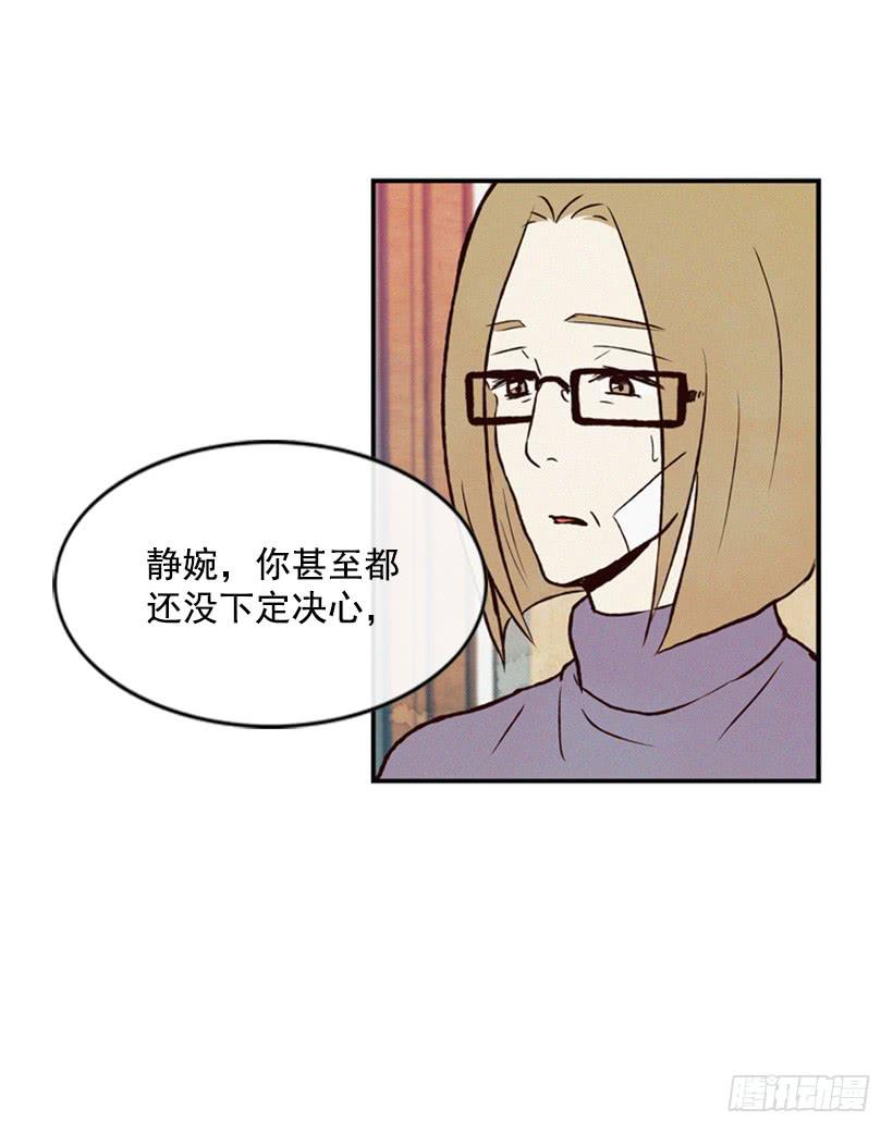 《复仇者俱乐部》我有点害怕了 第16页