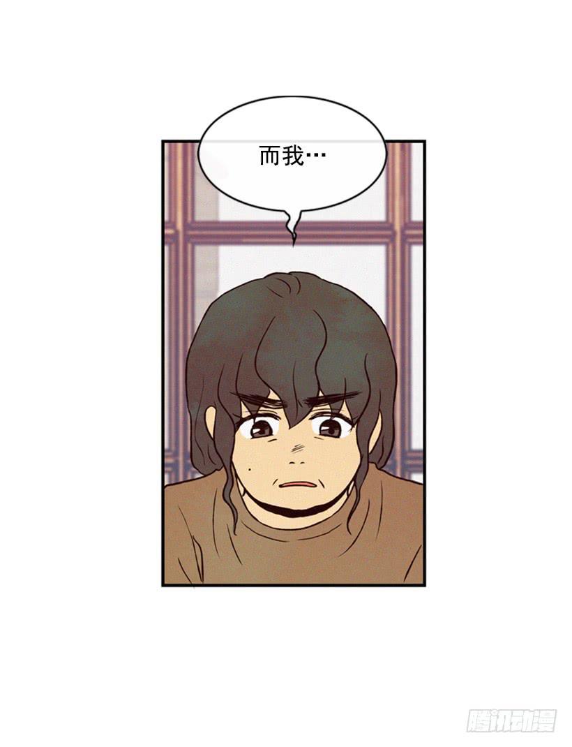 《复仇者俱乐部》我有点害怕了 第17页