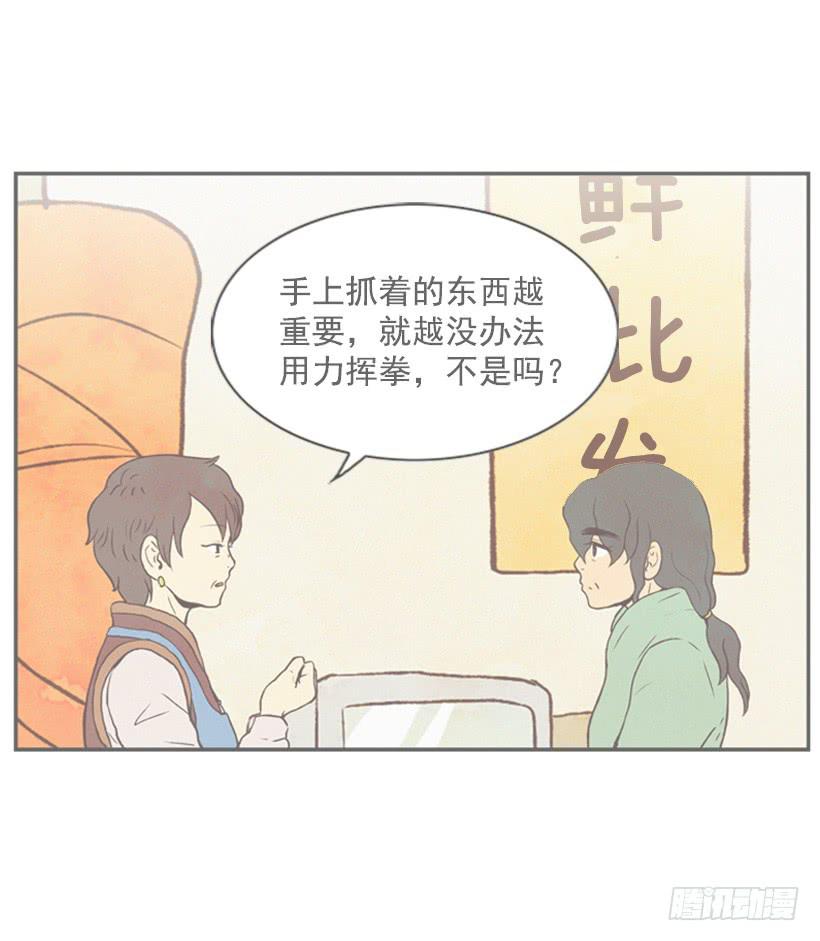 《复仇者俱乐部》我有点害怕了 第18页