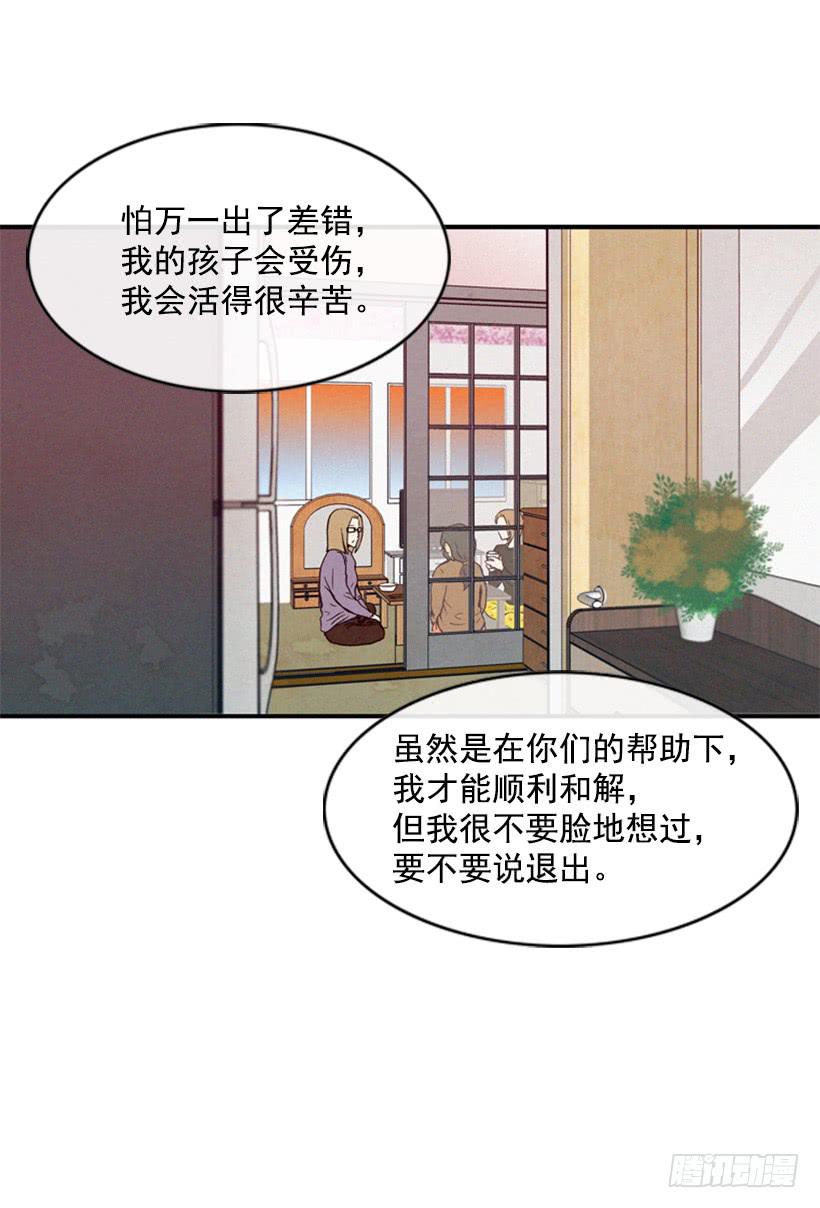 《复仇者俱乐部》我有点害怕了 第20页