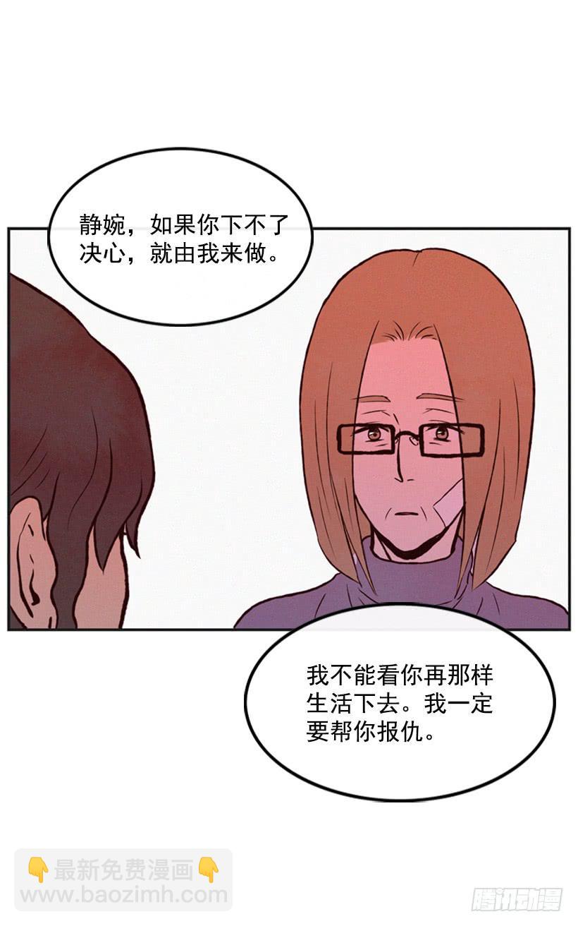 《复仇者俱乐部》我有点害怕了 第24页