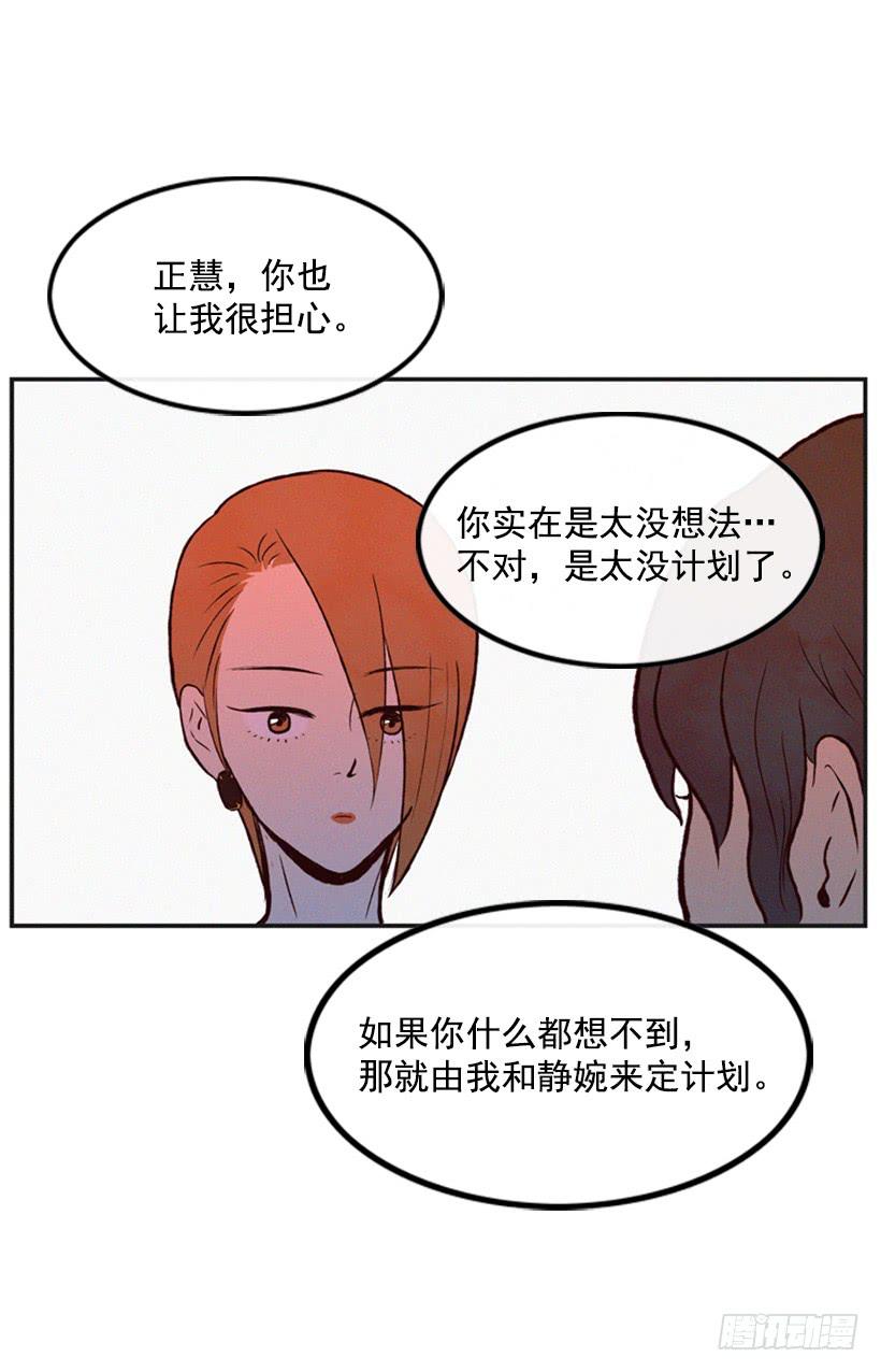 《复仇者俱乐部》我有点害怕了 第25页