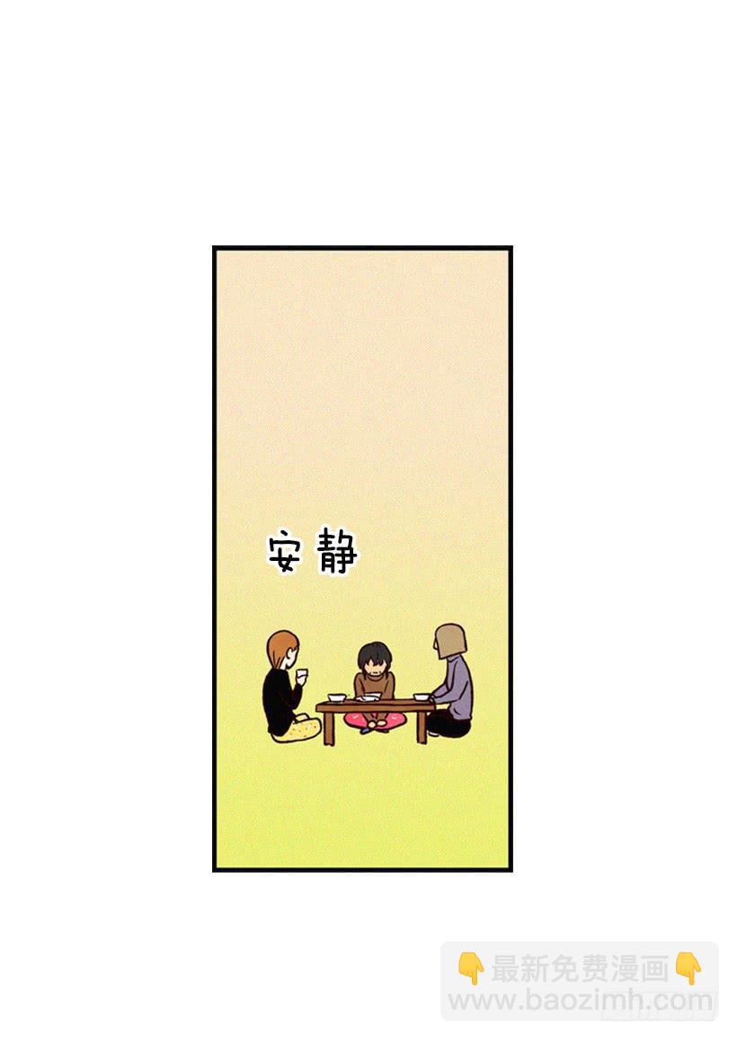 《复仇者俱乐部》我有点害怕了 第28页