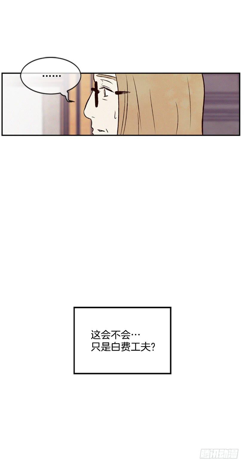 《复仇者俱乐部》我有点害怕了 第35页